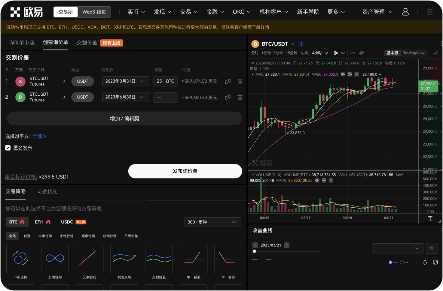 OKX的“法币交易”板块还能用吗
